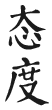 վ,վ,վ