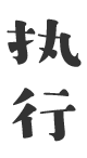 ЧĈ